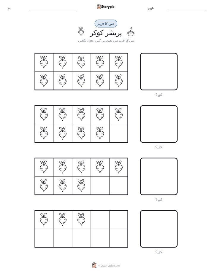دس کا فریم