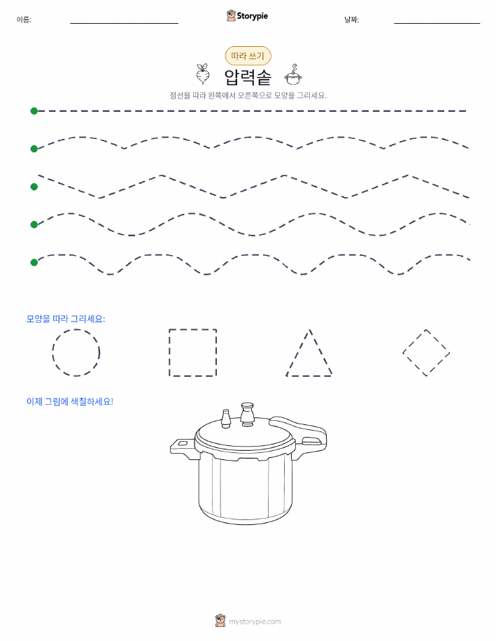 따라 쓰기