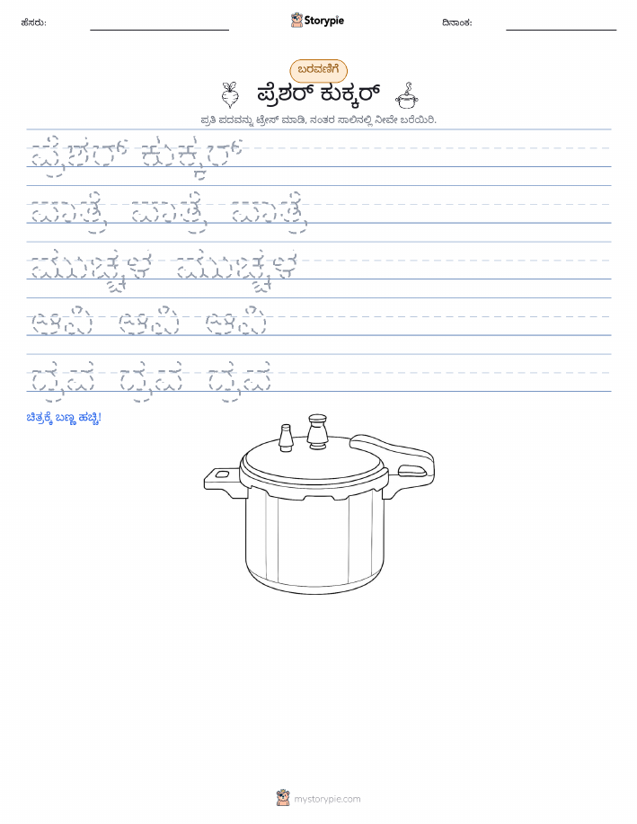 ಲೇಖನ ಅಭ್ಯಾಸ