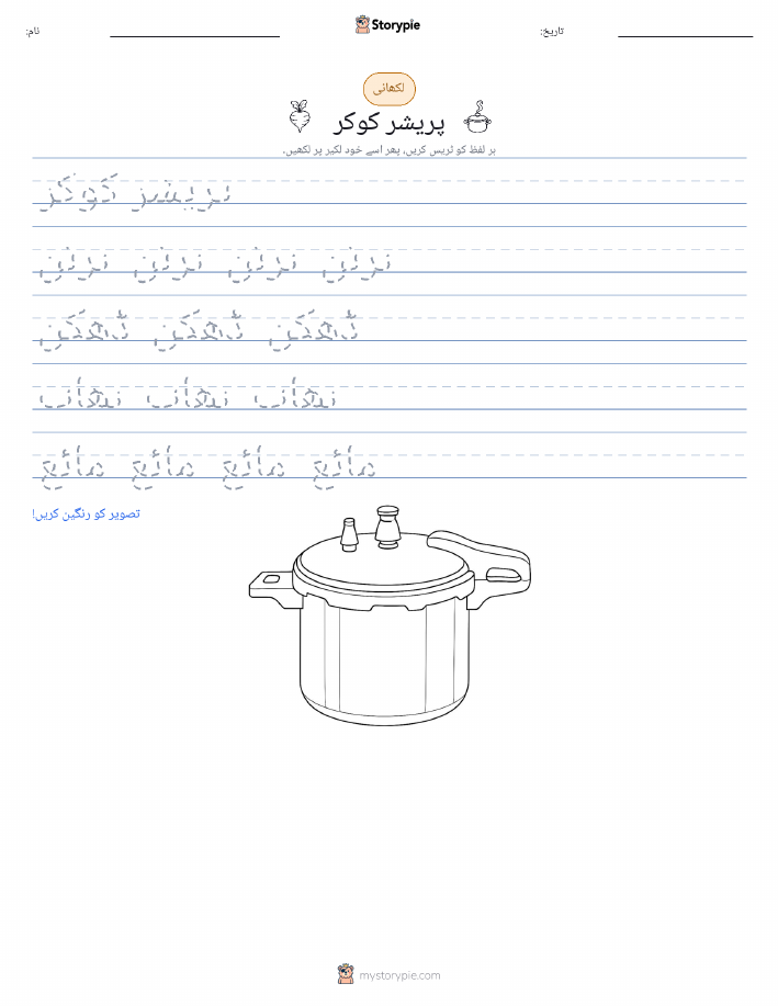تحریری مشق