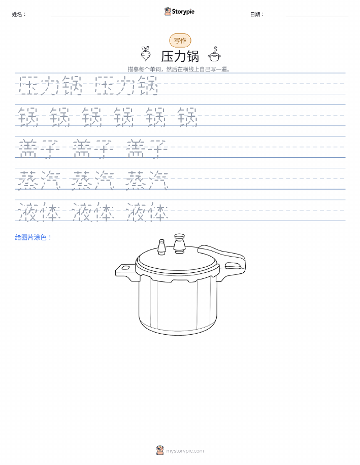 写作练习