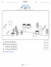 볼펜 인쇄 가능한 워크시트 미리보기