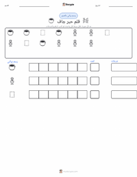 معاينة ورقة العمل القابلة للطباعة قلم حبر جاف