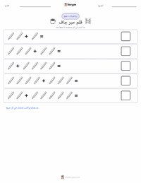 معاينة ورقة العمل القابلة للطباعة قلم حبر جاف