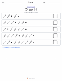 볼펜 인쇄 가능한 워크시트 미리보기