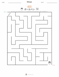 ボールペン の印刷可能ワークシートプレビュー