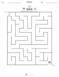圆珠笔 可打印工作表预览