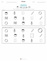 معاينة ورقة العمل القابلة للطباعة قلم حبر جاف