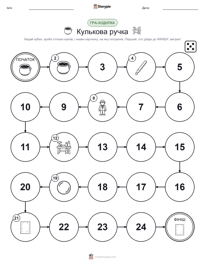 Гра Катай та Рухайся