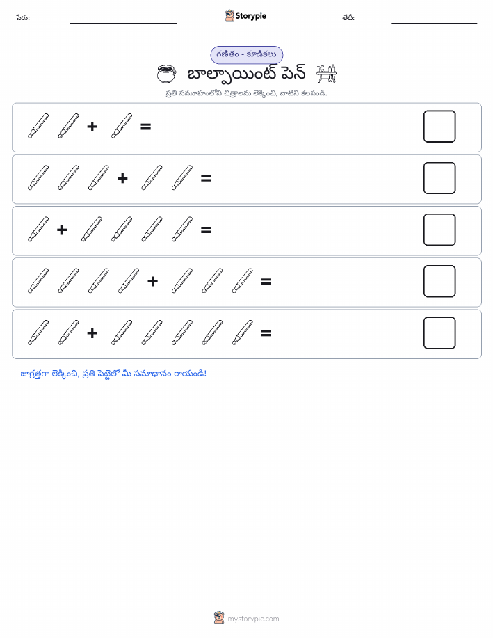 చిత్ర గణితం