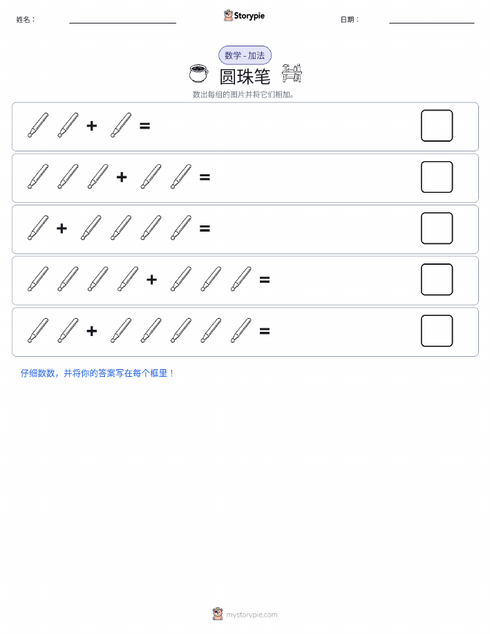 图画数学
