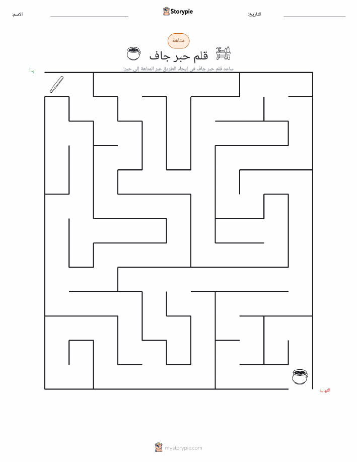 متاهة
