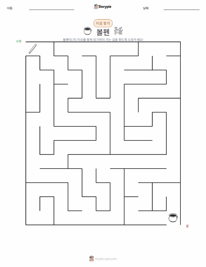 미로