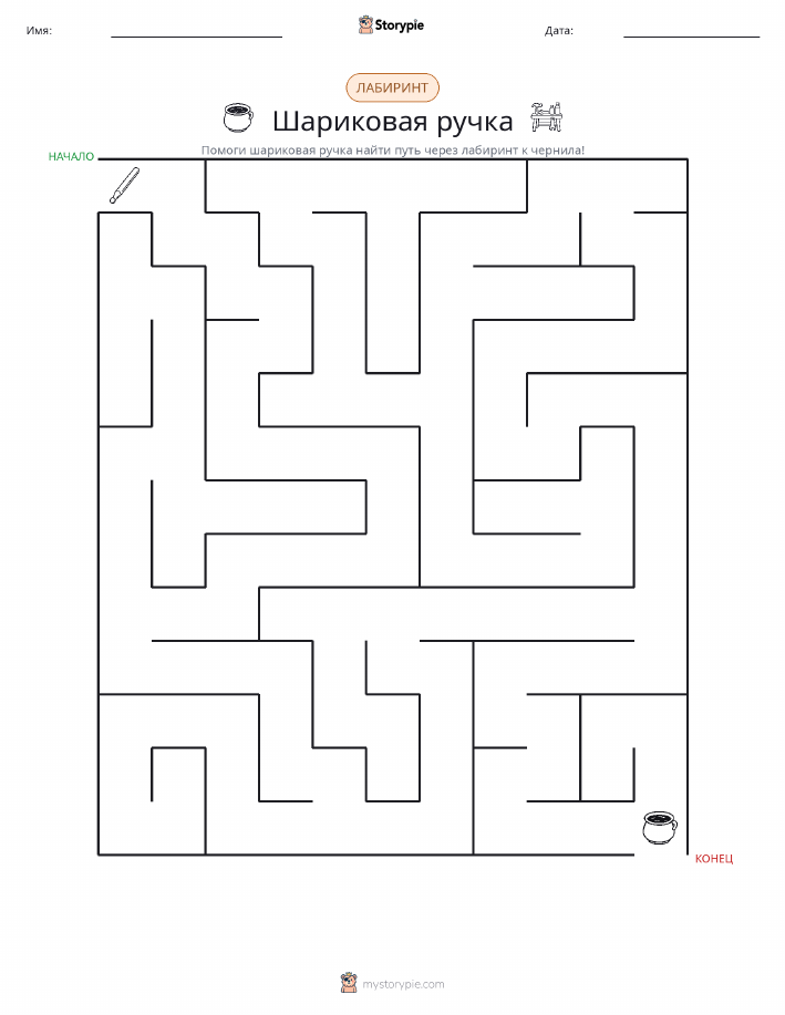 Лабиринт