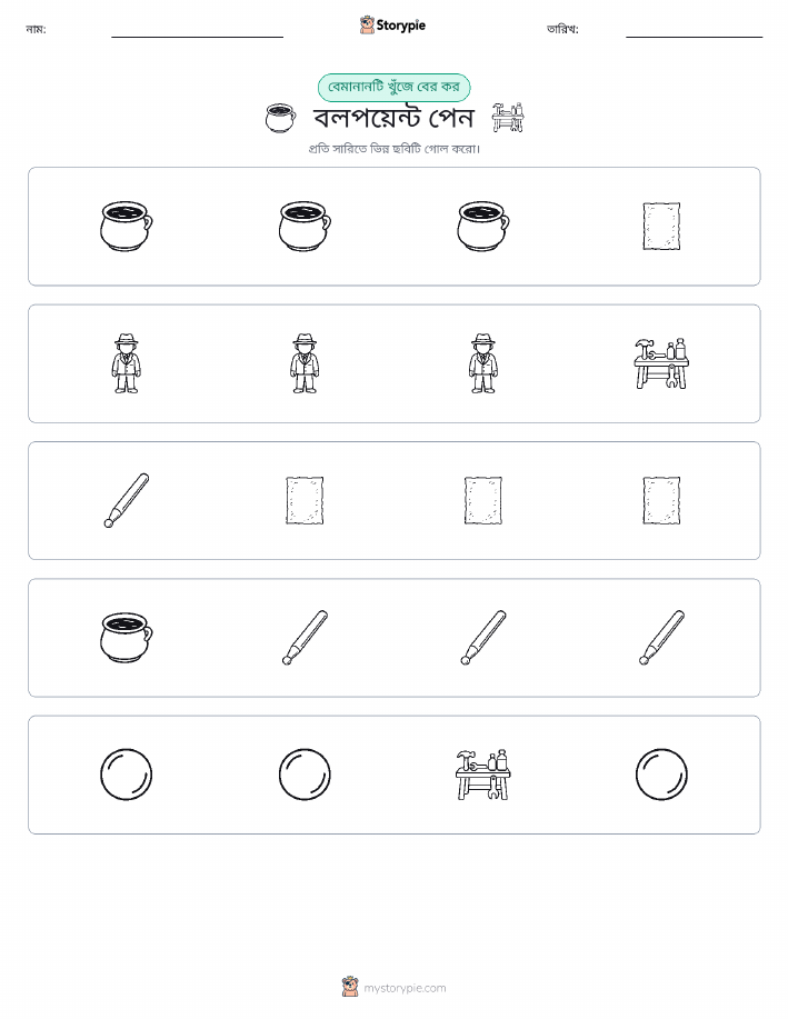 অদ্ভুত একটি