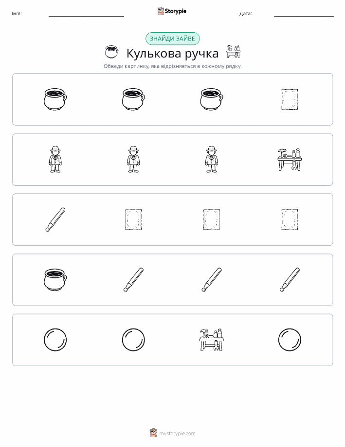 Зайвий