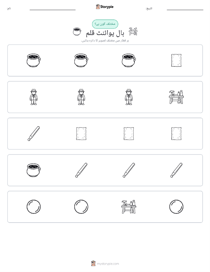 عجیب ایک