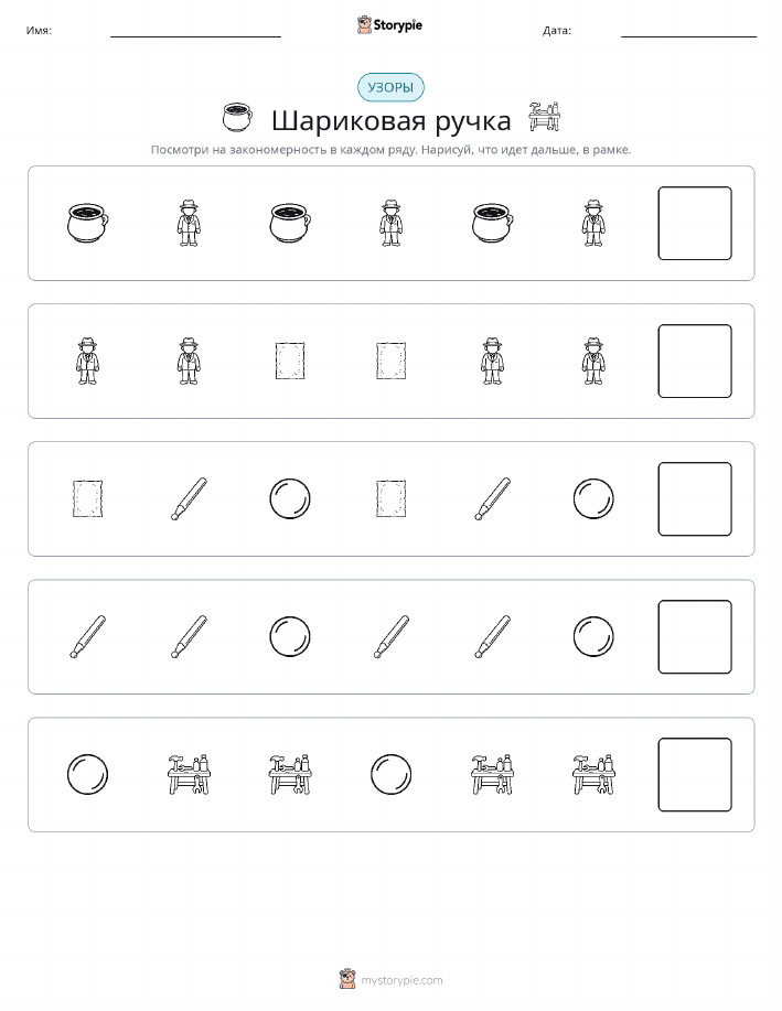 Шаблоны