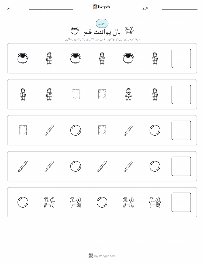 پیٹرن