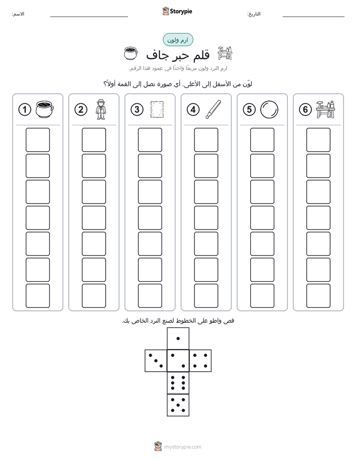 لف و لون