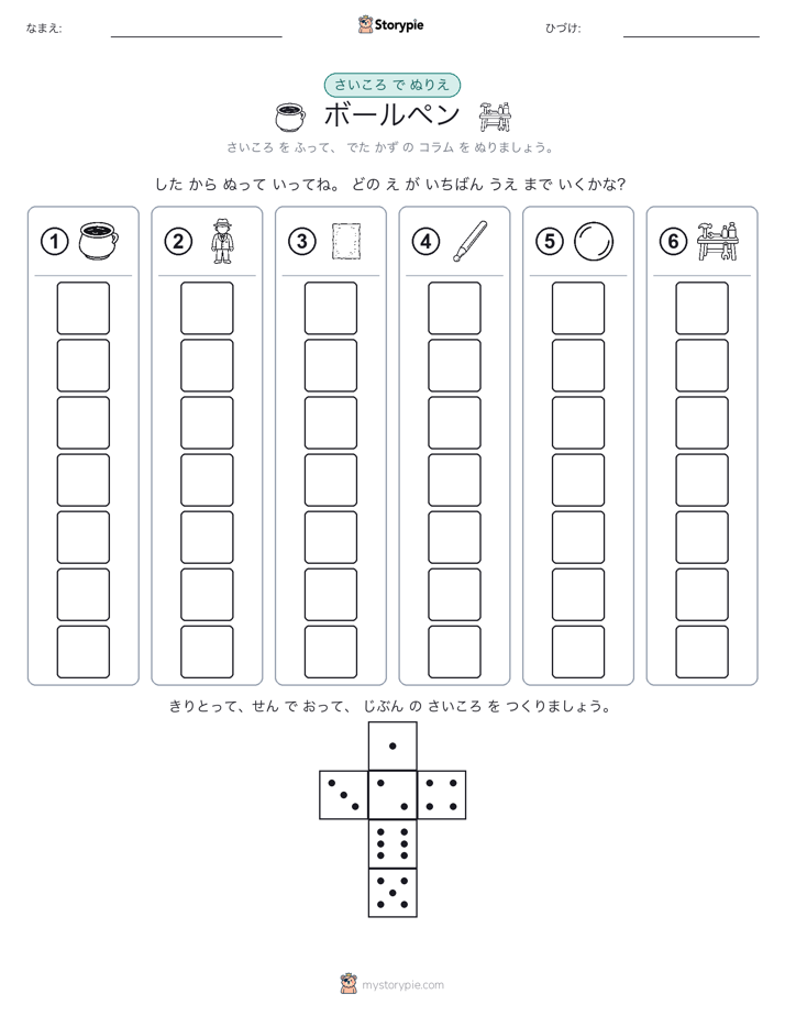 ロール＆カラー