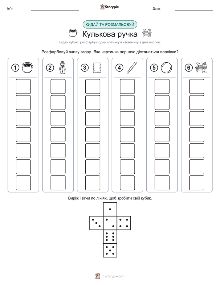 Катай та Розфарбовуй