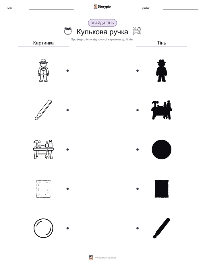 Тіньове Відповідність