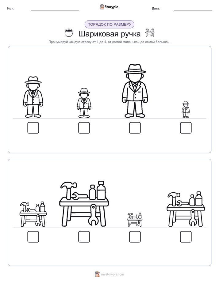 Размеры в порядке