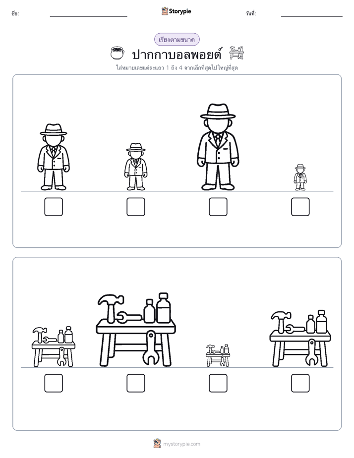 ลำดับขนาด
