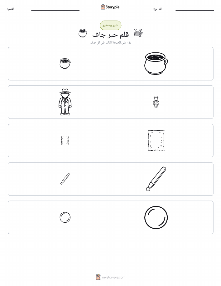 فرز