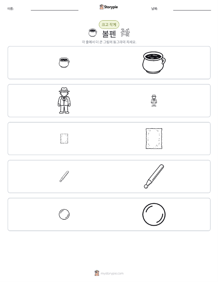 정렬