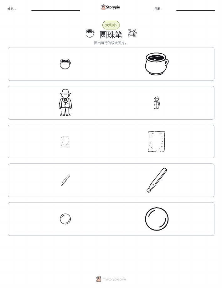 分类