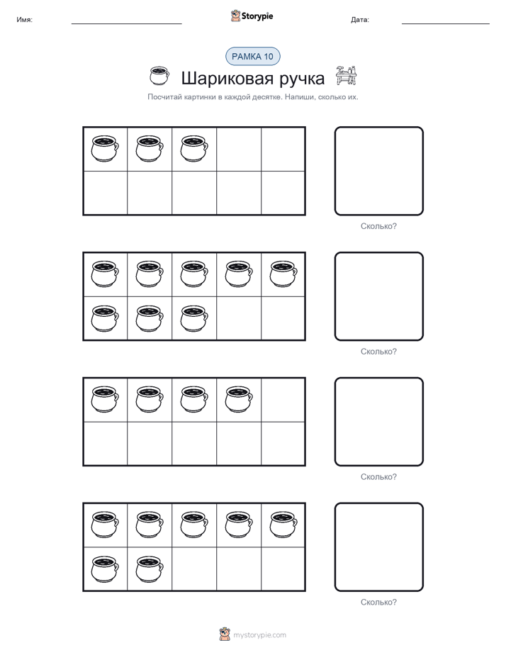 Десятичная рамка