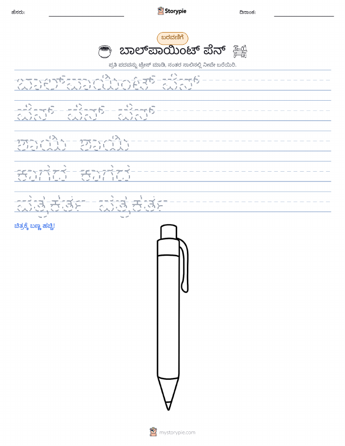 ಲೇಖನ ಅಭ್ಯಾಸ