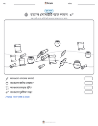 রয়্যাল সোসাইটি অফ লন্ডন মুদ্রণযোগ্য কাজের পৃষ্ঠার প্রিভিউ