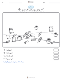 رائل سوسائٹی آف لندن پرنٹ کرنے کے قابل ورکشیٹ کا پیش نظارہ
