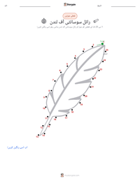 رائل سوسائٹی آف لندن پرنٹ کرنے کے قابل ورکشیٹ کا پیش نظارہ