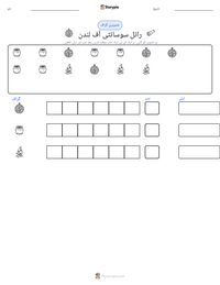 رائل سوسائٹی آف لندن پرنٹ کرنے کے قابل ورکشیٹ کا پیش نظارہ