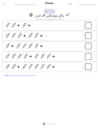 رائل سوسائٹی آف لندن پرنٹ کرنے کے قابل ورکشیٹ کا پیش نظارہ