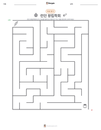 런던 왕립학회 인쇄 가능한 워크시트 미리보기