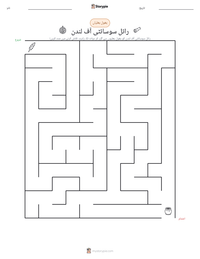 رائل سوسائٹی آف لندن پرنٹ کرنے کے قابل ورکشیٹ کا پیش نظارہ