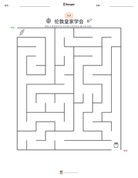 伦敦皇家学会 可打印工作表预览