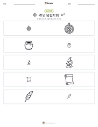 런던 왕립학회 인쇄 가능한 워크시트 미리보기
