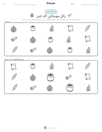 رائل سوسائٹی آف لندن پرنٹ کرنے کے قابل ورکشیٹ کا پیش نظارہ