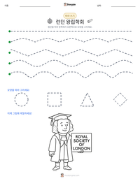 런던 왕립학회 인쇄 가능한 워크시트 미리보기