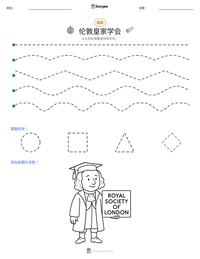 伦敦皇家学会 可打印工作表预览