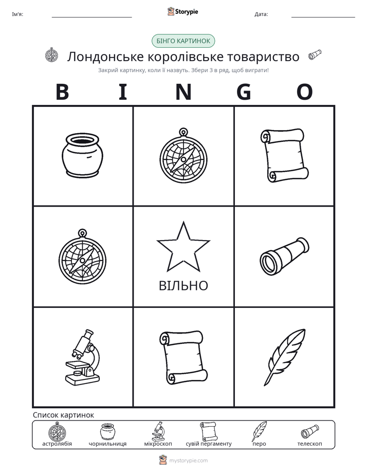 Бінго з Малюнками