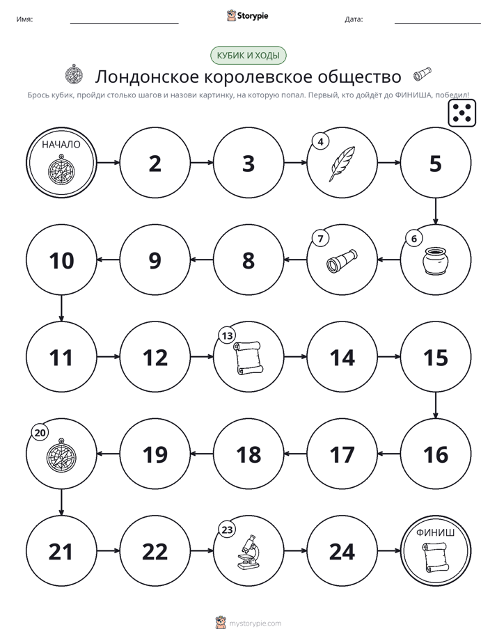 Игра: катай и двигайся
