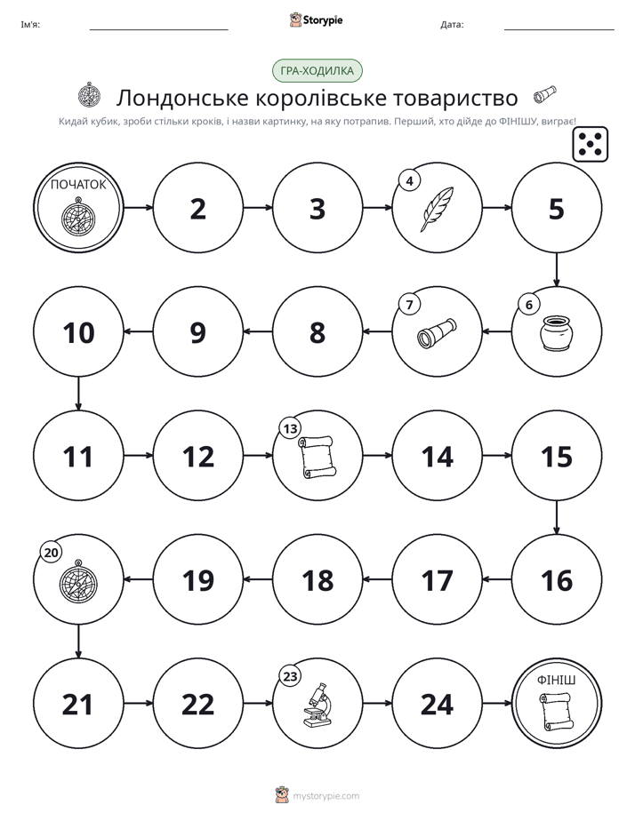 Гра Катай та Рухайся
