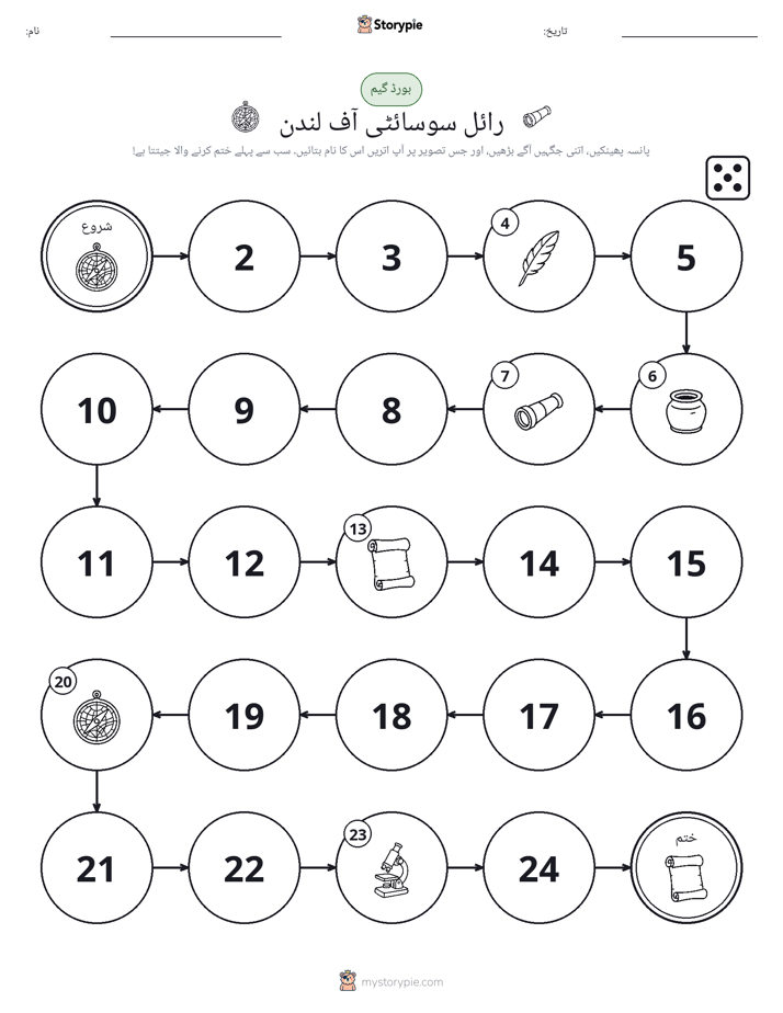 رول اور منتقل کریں کھیل